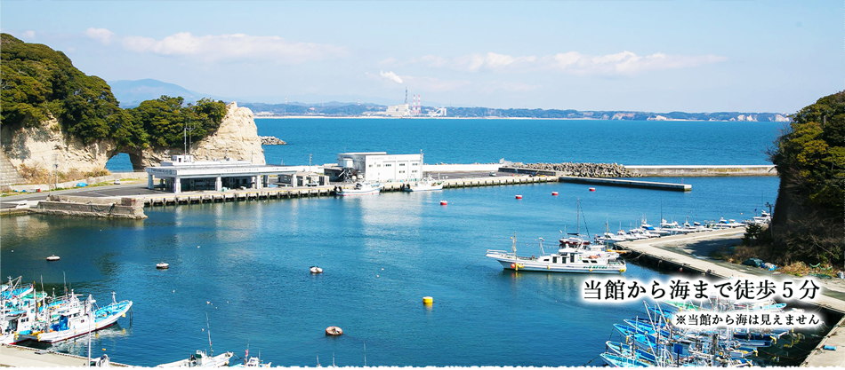 伝統と鮮度を食し、7つの湯で癒す。北茨城 平湯港温泉 あんこうの宿 まるみつ旅館